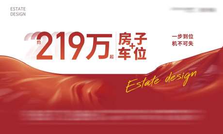 低总价购房节活动海报展板-采灵感-https://www.cailinggan.com/