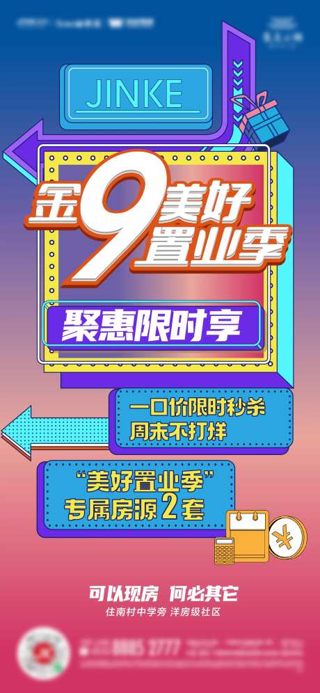 不打样海报-采灵感-https://www.cailinggan.com/
