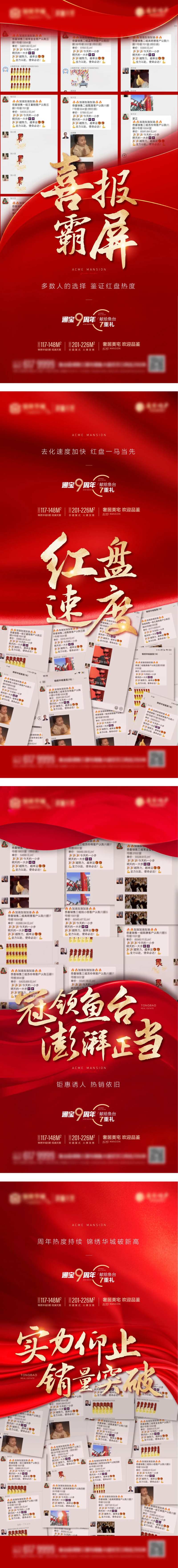房地产热销红金人气海报-采灵感-cailinggan.com