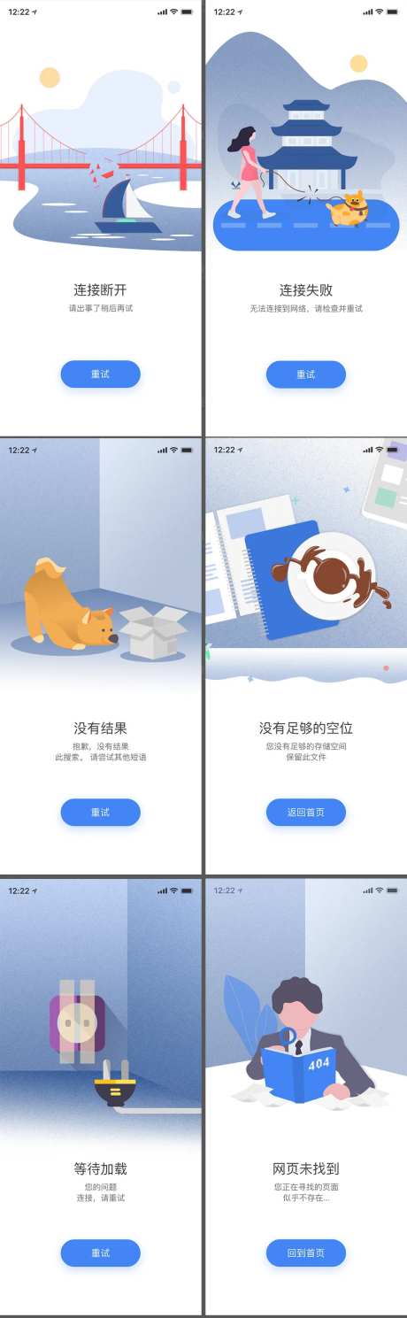 插画启动页ui界面设计-采灵感-https://www.cailinggan.com/