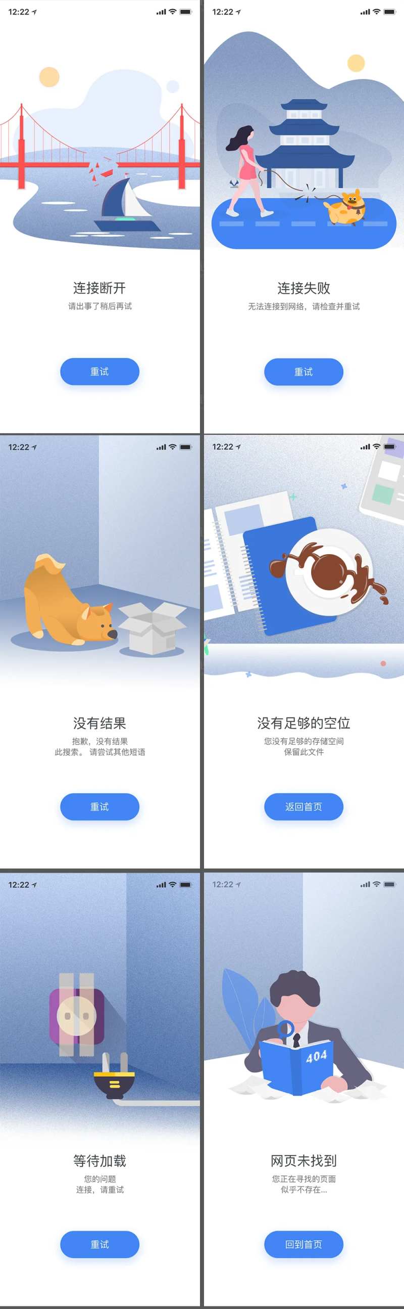 插画启动页ui界面设计-采灵感-cailinggan.com