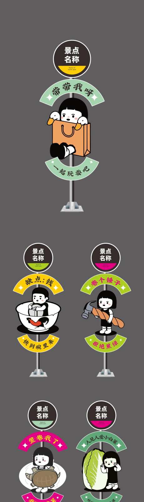 网红打卡点美陈露营路标指示牌-采灵感-https://www.cailinggan.com/