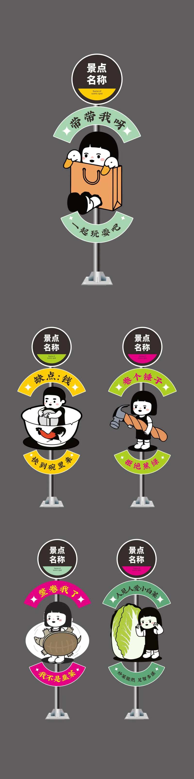 网红打卡点美陈露营路标指示牌-采灵感-cailinggan.com