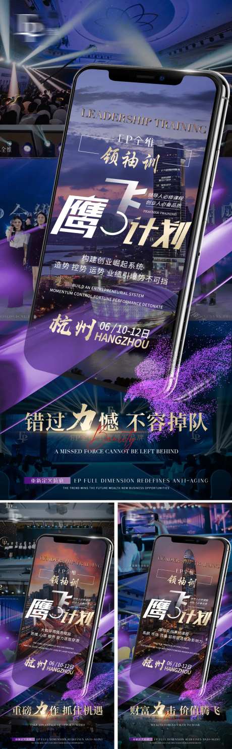 美业活动造势训练营课程海报-采灵感-https://www.cailinggan.com/