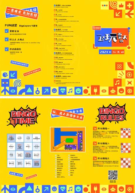 潮玩嘉年华格子三折页-采灵感-https://www.cailinggan.com/