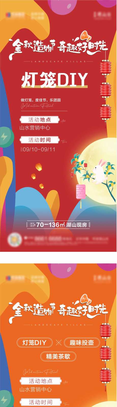 地产DIY手作海报-采灵感-https://www.cailinggan.com/