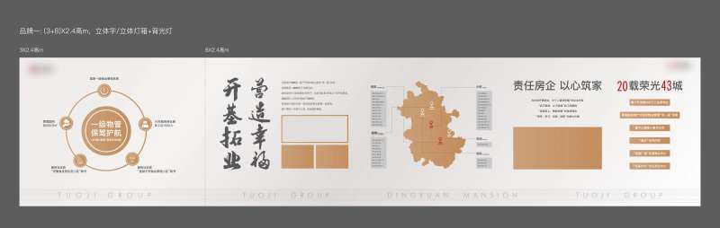 品牌墙案场包装-采灵感-cailinggan.com