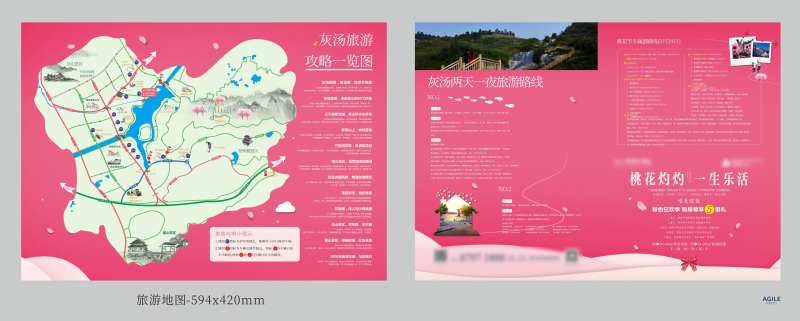 旅游地图-采灵感-cailinggan.com