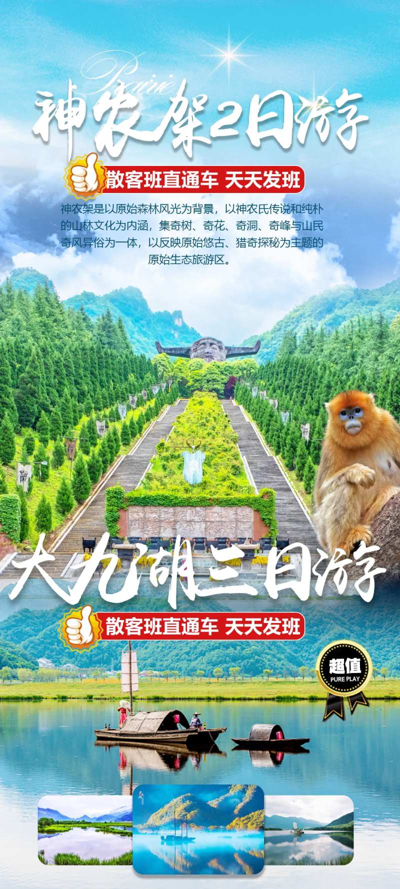 神农架大九湖两日游-采灵感-cailinggan.com