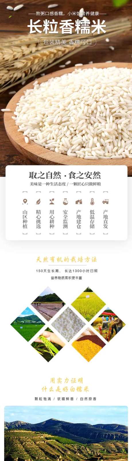糯米详情页-采灵感-https://www.cailinggan.com/