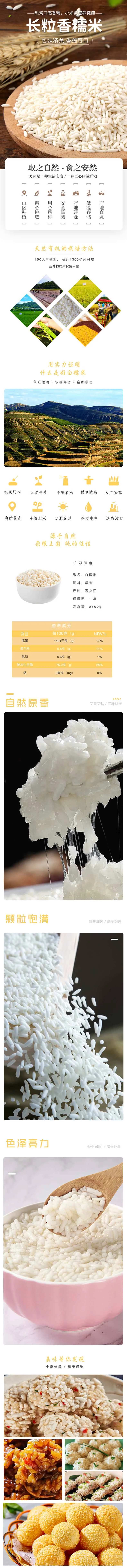 糯米详情页-采灵感-cailinggan.com