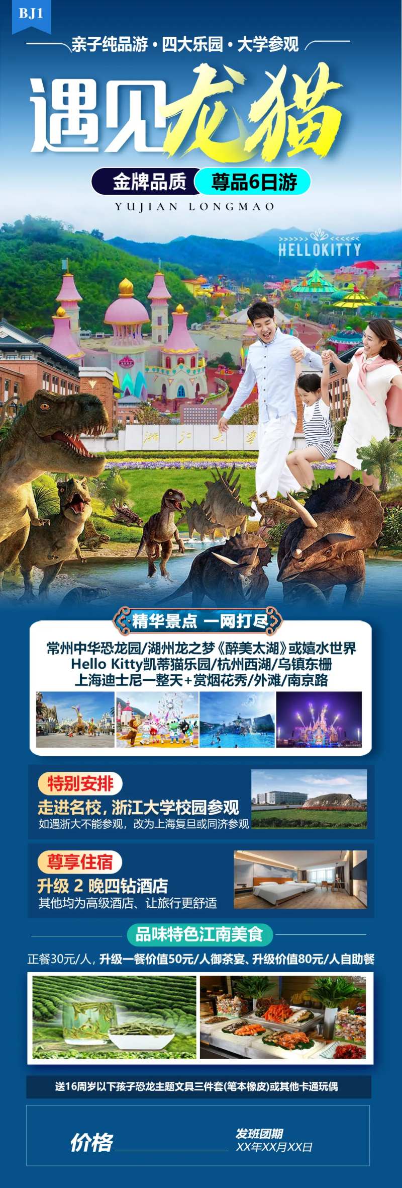 遇见龙猫-采灵感-cailinggan.com