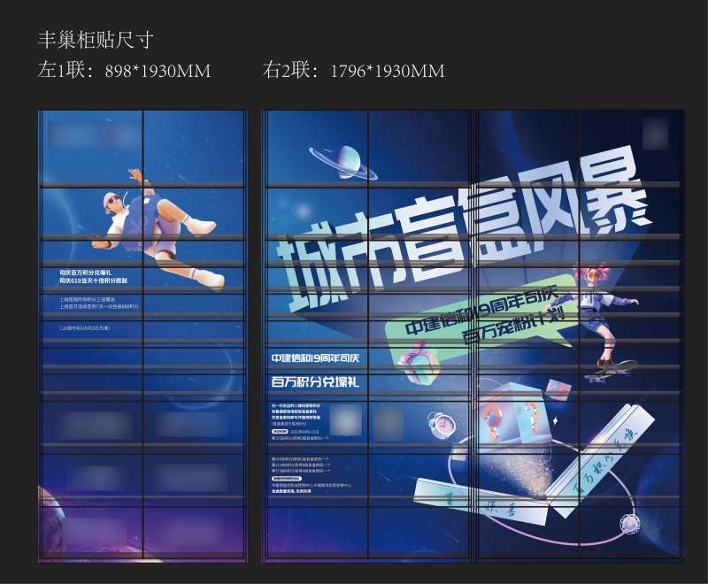 房地产城市好感指数快递柜-采灵感-cailinggan.com