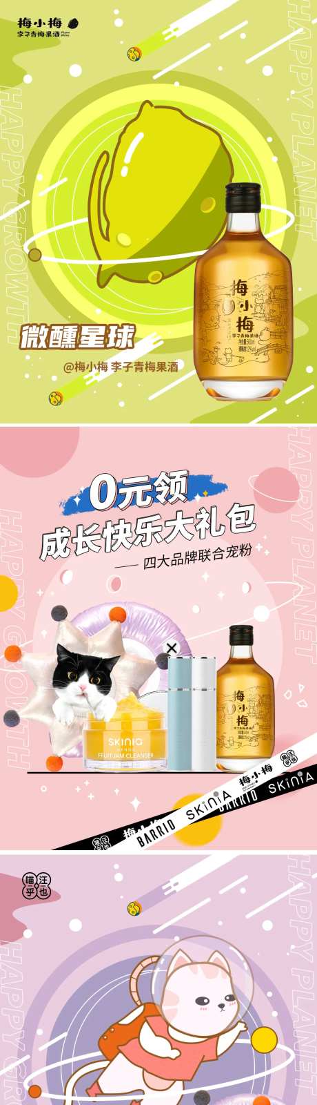 好物分享小红书封面系列海报-采灵感-https://www.cailinggan.com/