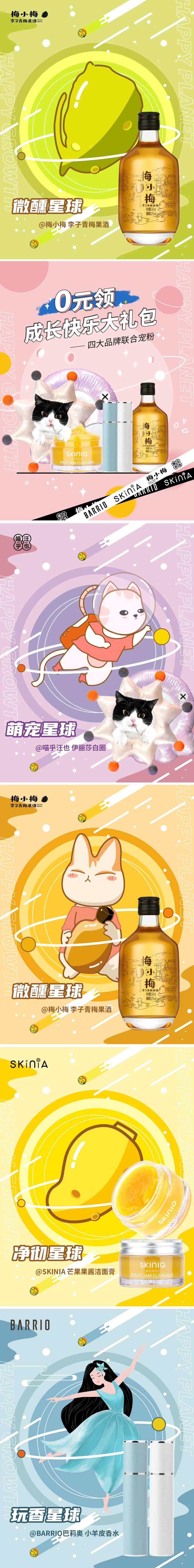 好物分享小红书封面系列海报-采灵感-cailinggan.com