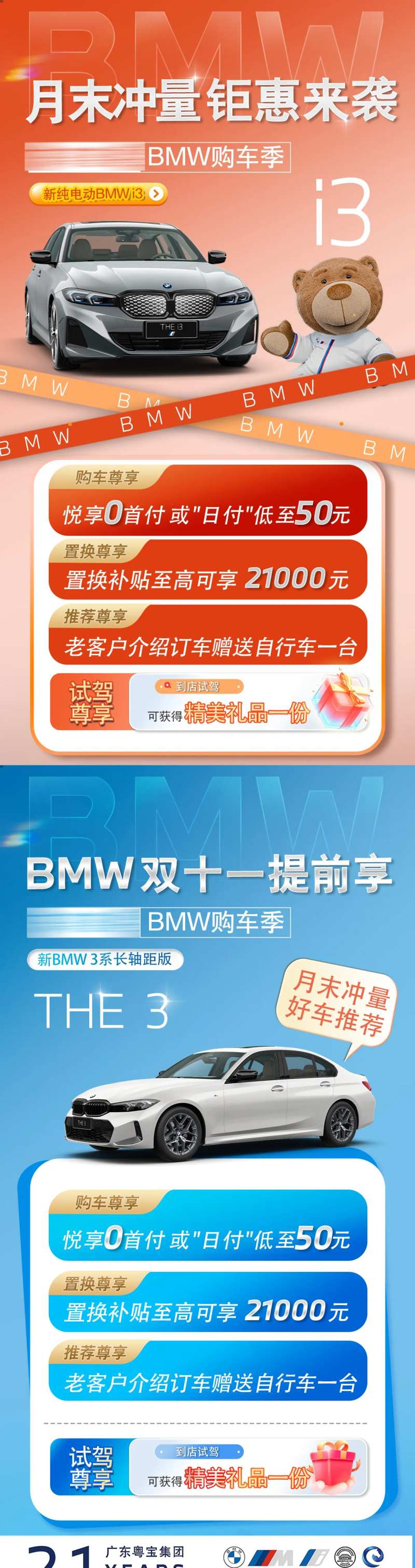 宝马3系i3重点车型海报-采灵感-cailinggan.com