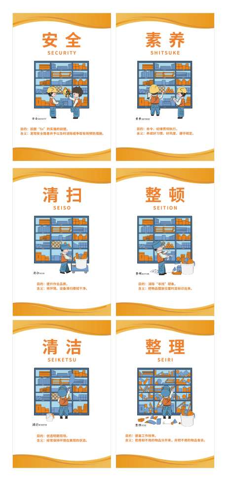 工厂企业管理制度系列海报-采灵感-https://www.cailinggan.com/