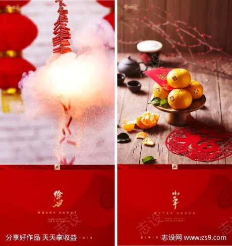 2023元旦兔年春节小年除夕橘子大吉海报-采灵感-https://www.cailinggan.com/