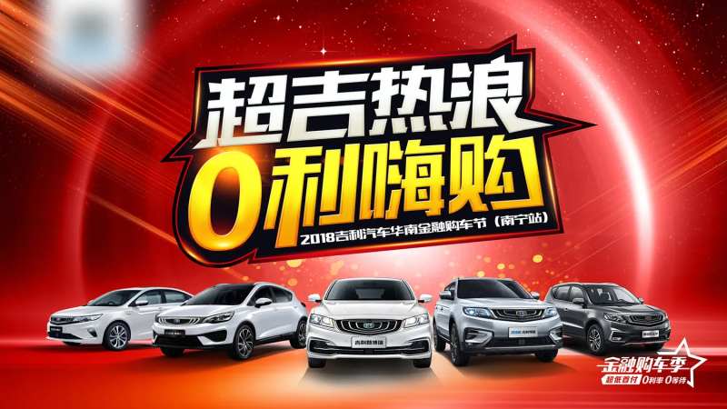 汽车团购海报-采灵感-cailinggan.com