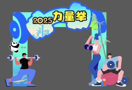 力量举举重插画门头-采灵感-https://www.cailinggan.com/