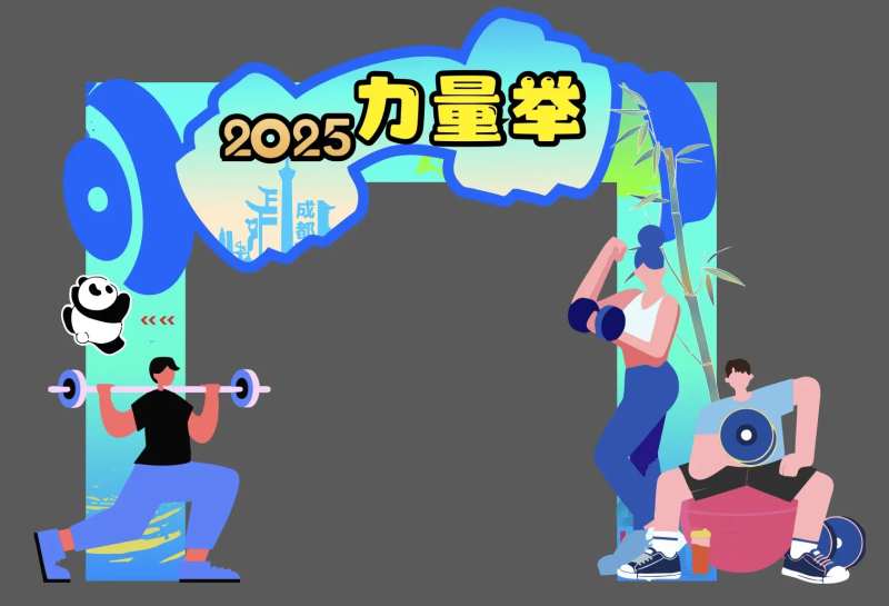 力量举举重插画门头-采灵感-cailinggan.com