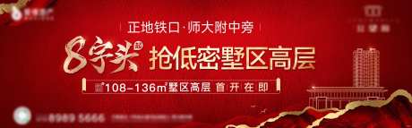 地产低密别墅海报-采灵感-https://www.cailinggan.com/