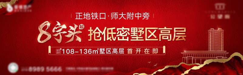 地产低密别墅海报-采灵感-cailinggan.com