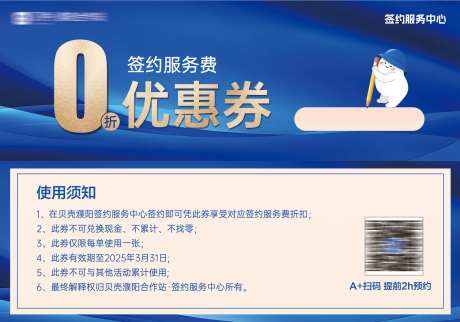 房地产优惠券折扣券抽奖券-采灵感-https://www.cailinggan.com/
