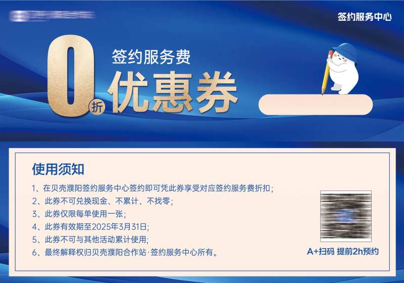 房地产优惠券折扣券抽奖券-采灵感-cailinggan.com