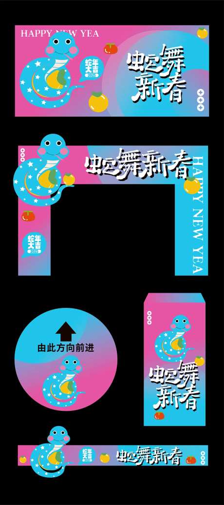 蛇舞新春新年物料设计-采灵感-https://www.cailinggan.com/