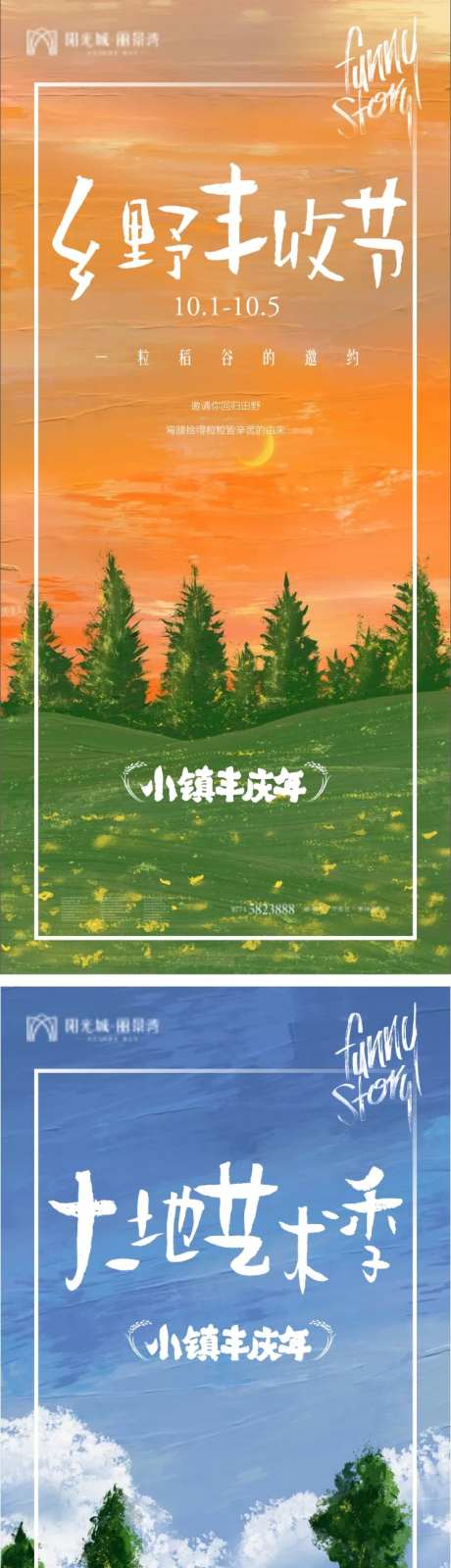 地产高端视觉系列油画微信海报-采灵感-https://www.cailinggan.com/