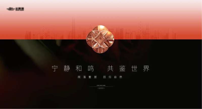 高端橙黑地产主画面提案-采灵感-cailinggan.com