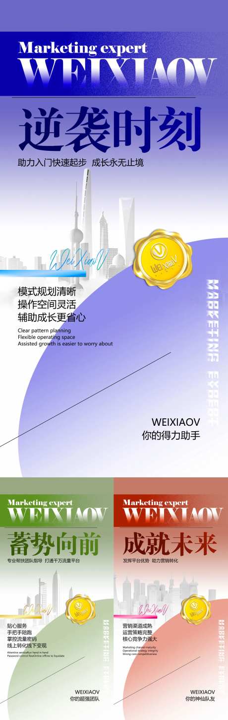 手机板式海报-采灵感-https://www.cailinggan.com/
