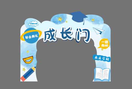 成长门门头-采灵感-https://www.cailinggan.com/