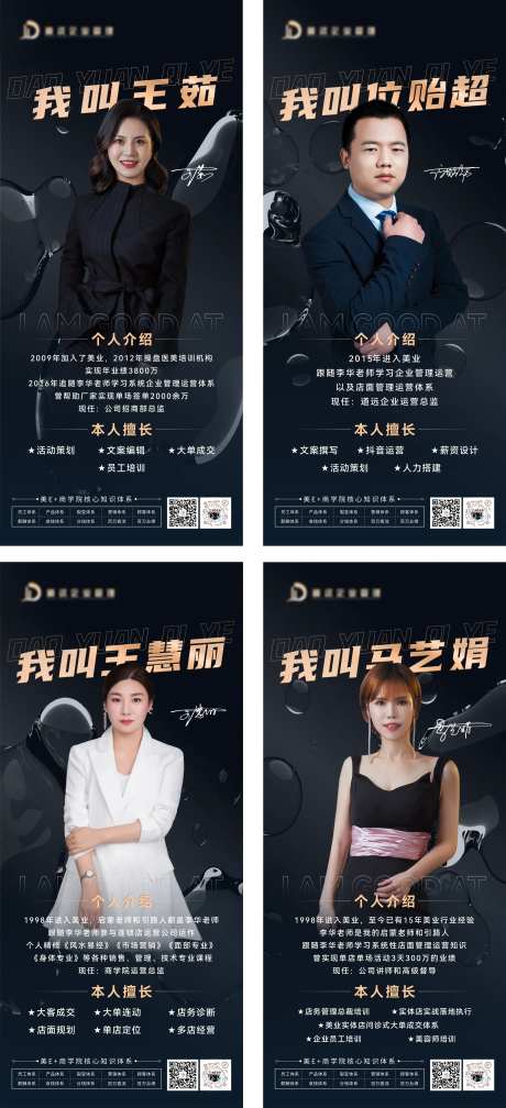 地产美容销售海报-采灵感-https://www.cailinggan.com/