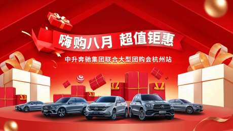 汽车嗨购节-采灵感-https://www.cailinggan.com/