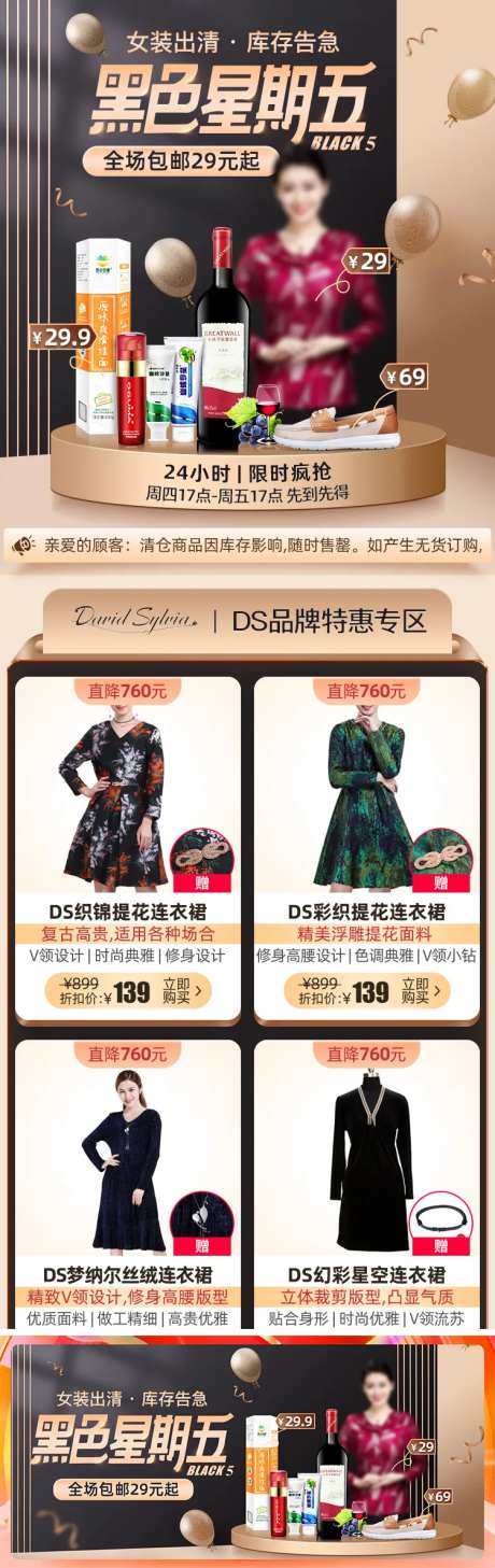 黑色星期五活动首页-采灵感-https://www.cailinggan.com/