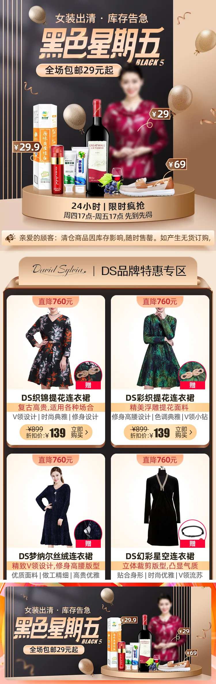 黑色星期五活动首页-采灵感-cailinggan.com