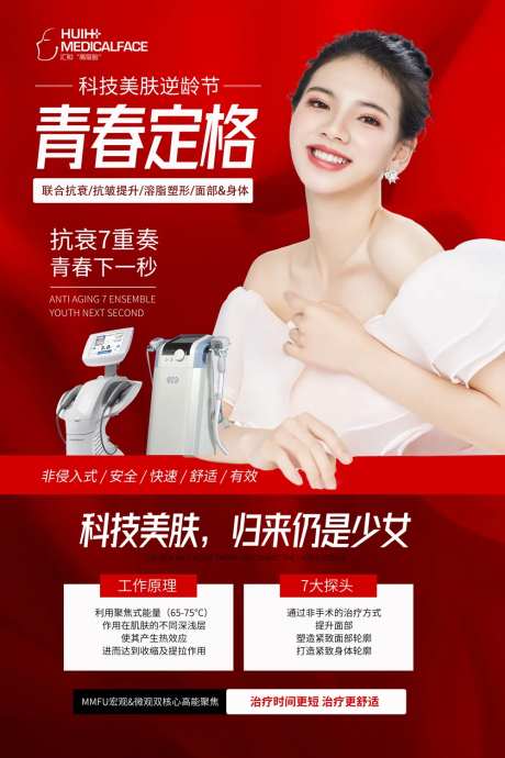 医美青春定格聚拉提-采灵感-https://www.cailinggan.com/