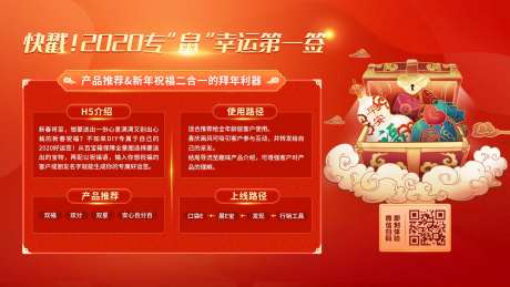 新春幸运签-采灵感-https://www.cailinggan.com/