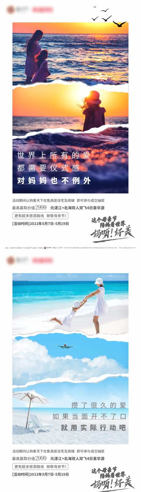 地产到访抽旅游-采灵感-https://www.cailinggan.com/