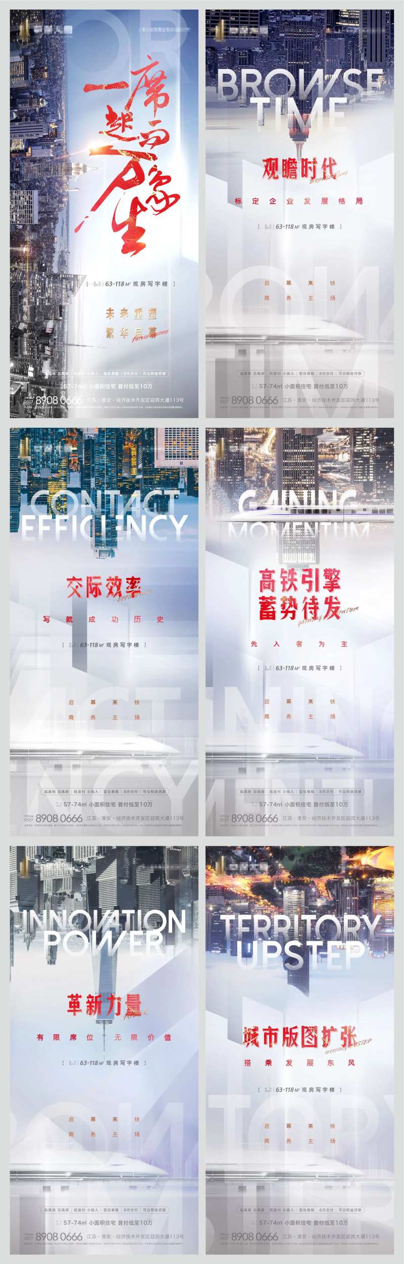 办公调性系列稿-采灵感-cailinggan.com