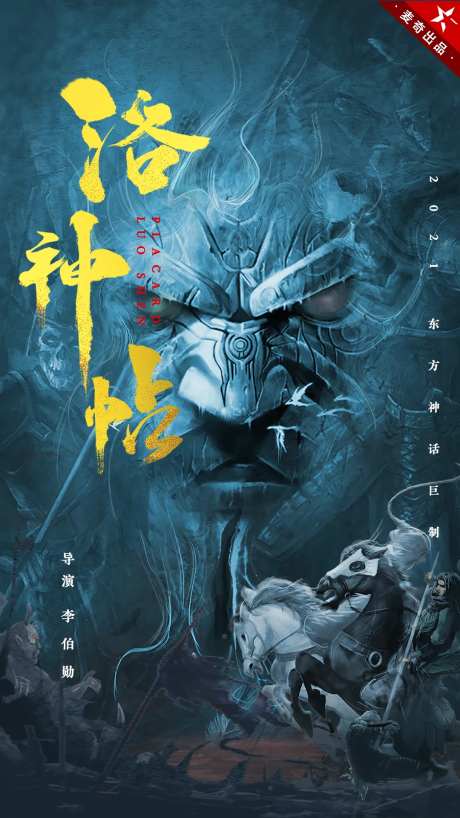 影视插画概念海报-采灵感-https://www.cailinggan.com/