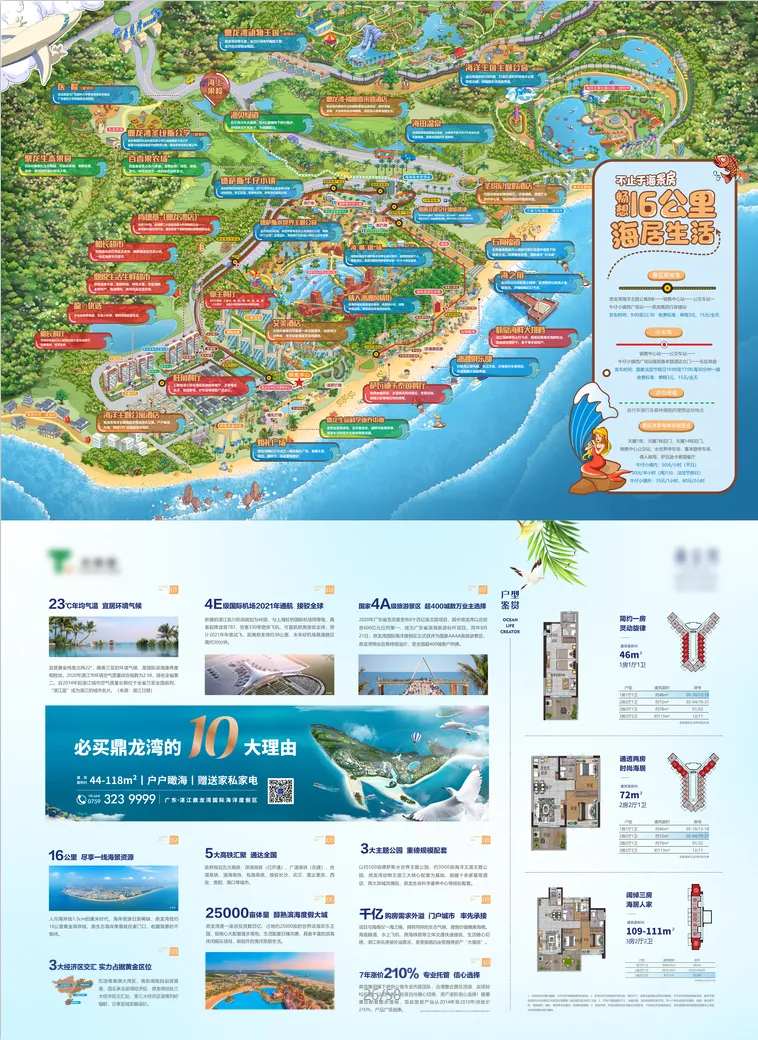 鼎龙湾游玩地图-采灵感-cailinggan.com