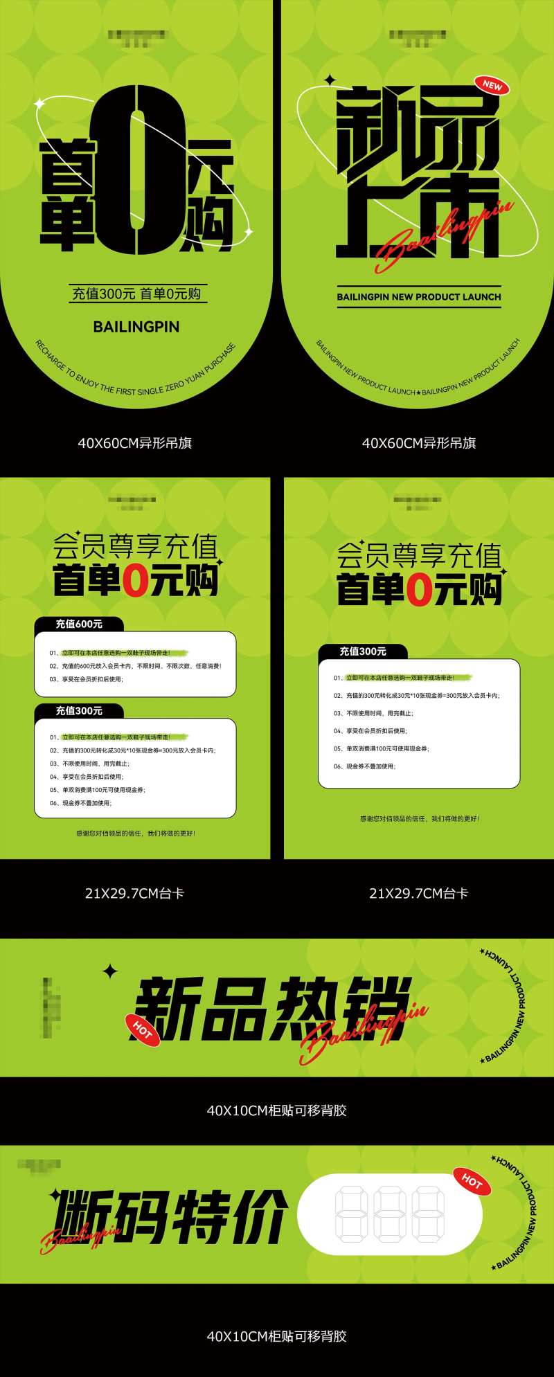 门店春上新海报展板-采灵感-cailinggan.com
