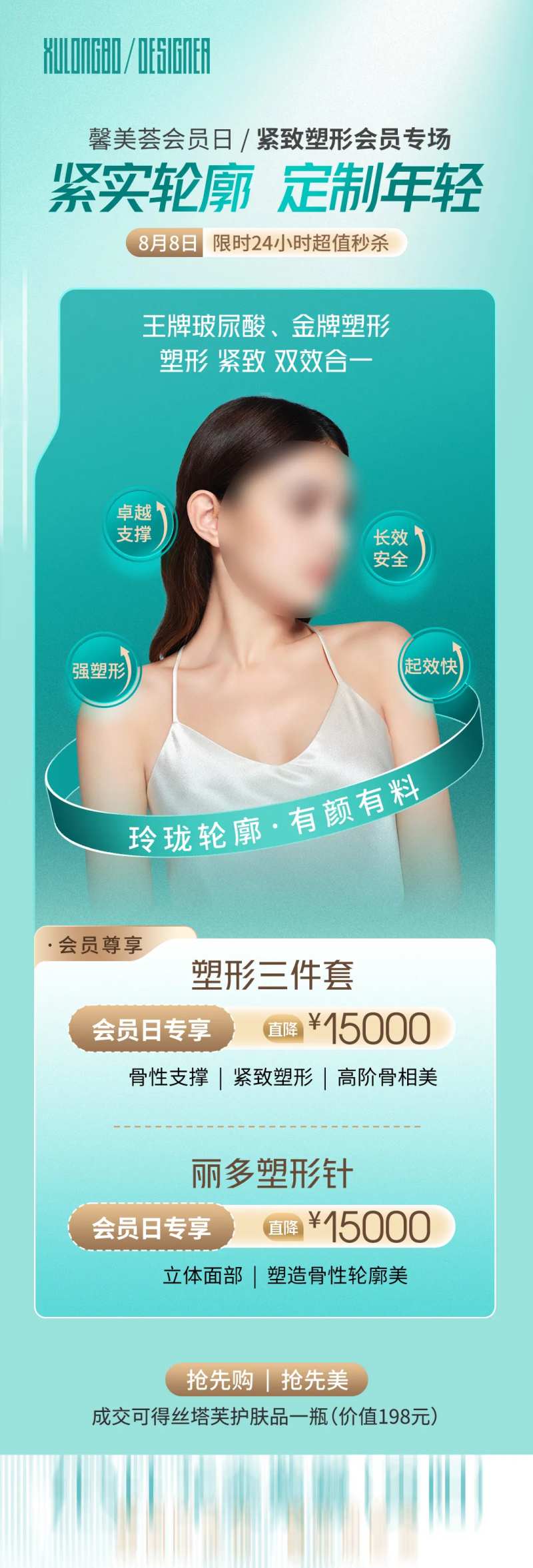 紧实轮廓定制年轻海报-采灵感-cailinggan.com