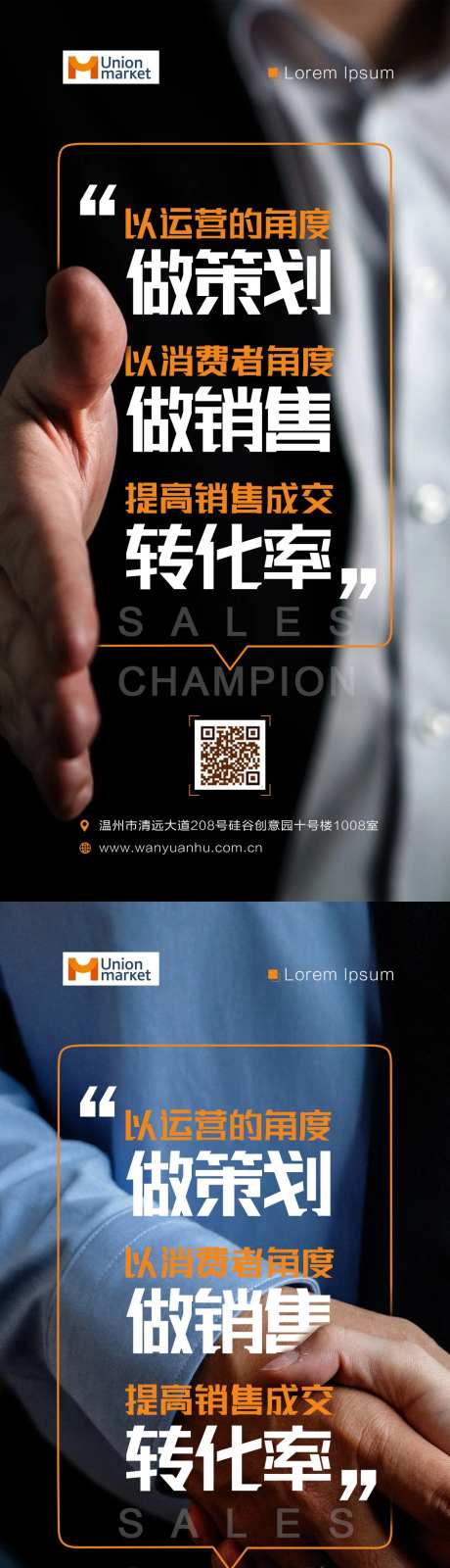 营销商务合作系列海报-采灵感-https://www.cailinggan.com/