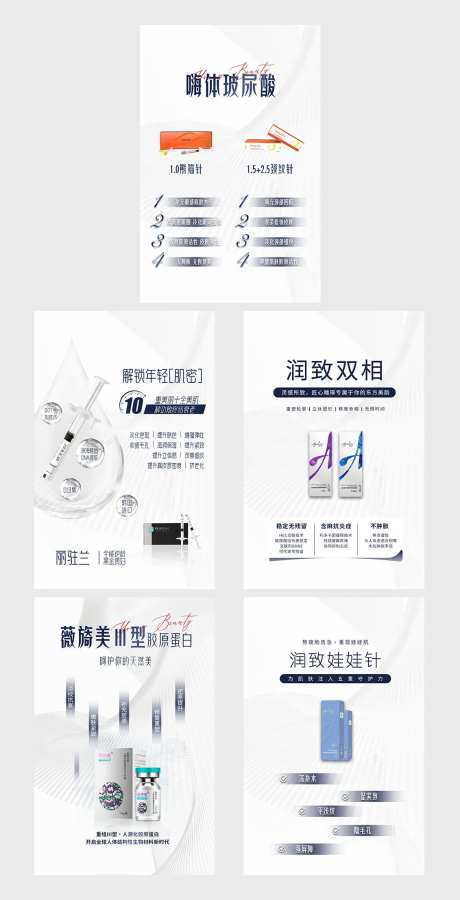 医美产品简介高级灰海报-采灵感-https://www.cailinggan.com/
