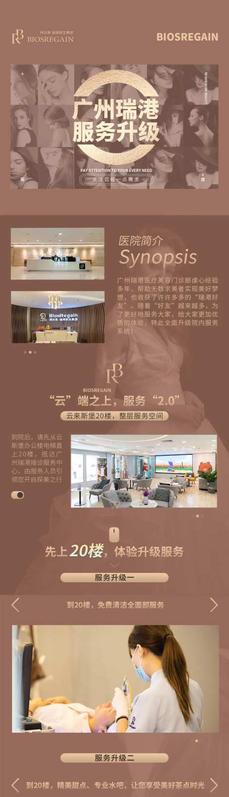 医美品牌形象-采灵感-https://www.cailinggan.com/