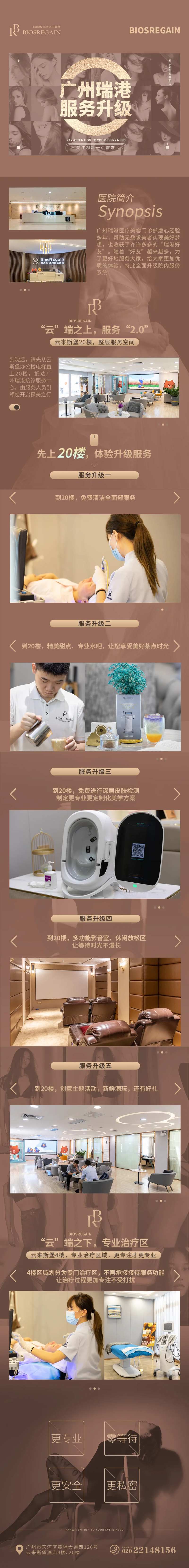 医美品牌形象-采灵感-cailinggan.com